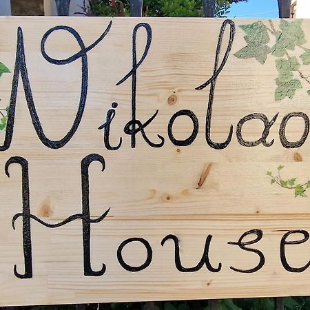 アギオス・ニコラオスNikolaos Houseアパートメント エクステリア 写真